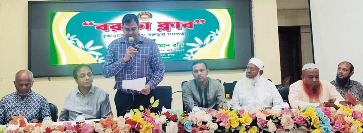 বরুড়া ক্লাব সামাজিক সংগঠনের আত্মপ্রকাশ 