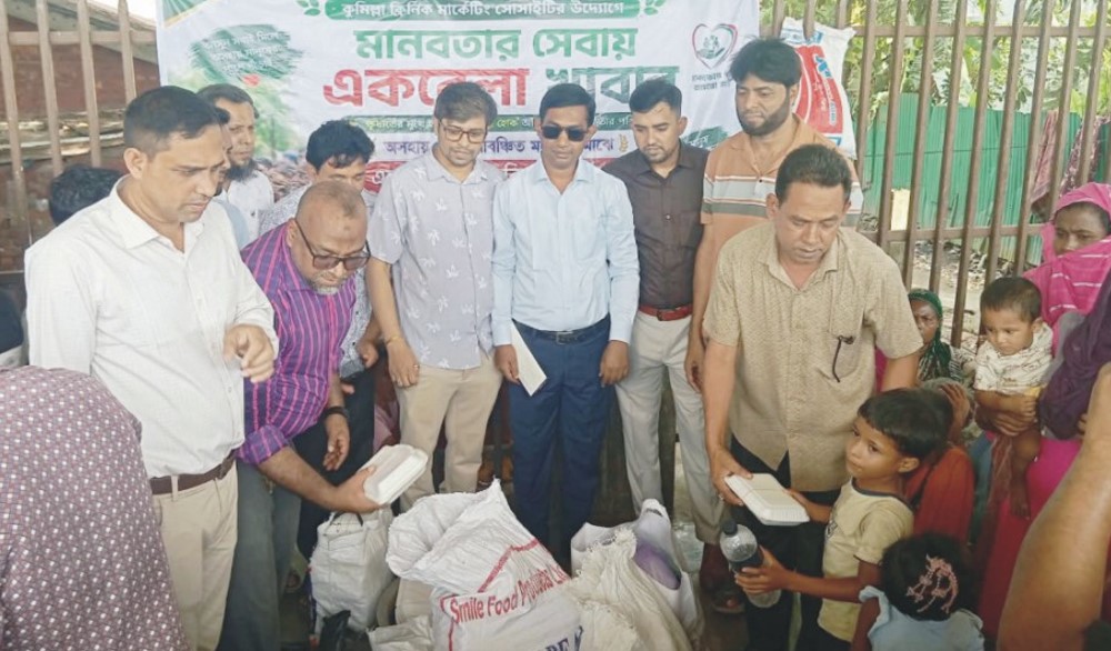 কুমিল্লা জেলা ক্লিনিক মার্কেটিং সোসাইটির পূর্ণাঙ্গ কমিটি