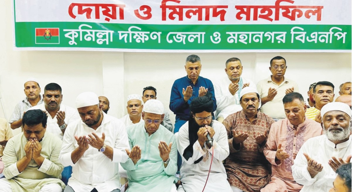 খালেদা জিয়ার জন্মদিনে কুমিল্লা জেলা ও মহানগর বিএনপির উদ্যোগ দোয়া ও মিলাদ অনুষ্ঠিত