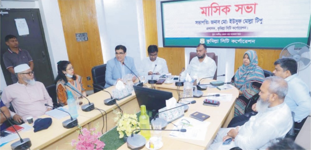  কুসিকের মাসিক সভায় নগর সেবার মানোন্নয়নে গুরুত্বারোপ সততা ও দক্ষতার পুরস্কার পেলেন কর্মীরা