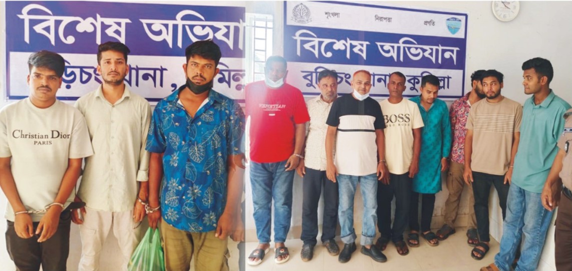  বুড়িচংয়ে মাদক সেবনের দায়ে ১১ জন আটক,  ৩ জনের সাজা 