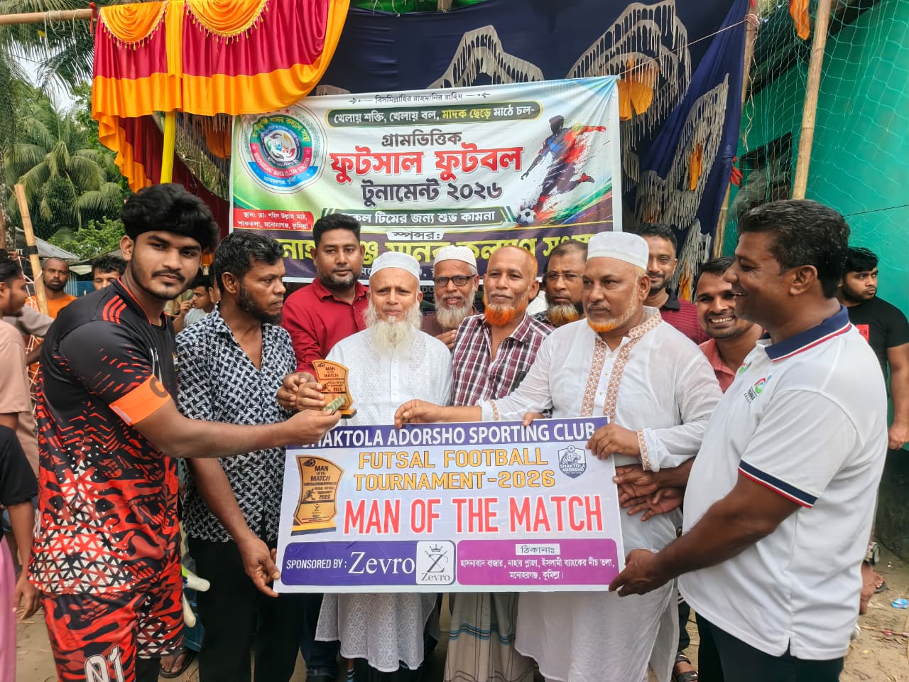 মনোহরগঞ্জে মাদক-ইভটিজিং রোধে ফুটবল টুর্নামেন্ট