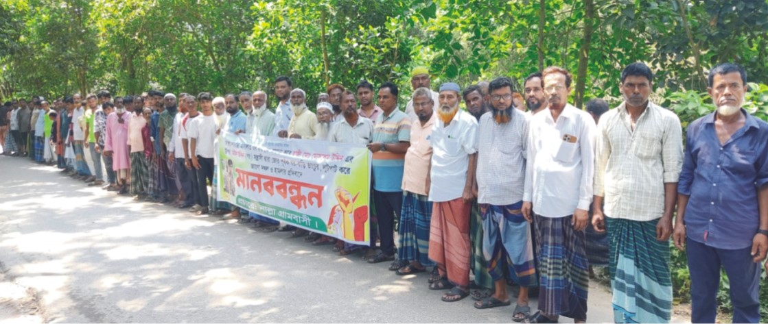  উচ্চ আদালতের রায় অমান্য করে  ব্রাহ্মণপাড়ায় বাড়িঘর ভাঙচুর-লুটপাটের  অভিযোগে এলাকাবাসীর মানববন্ধন 