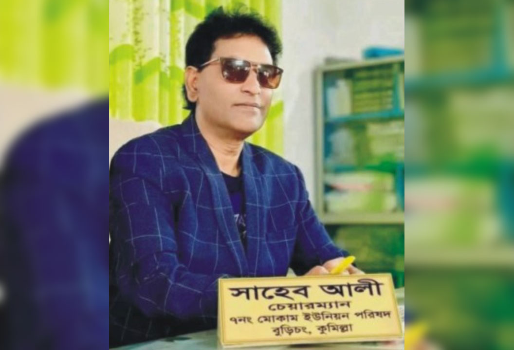 বুড়িচংয়ে যুবলীগ নেতা ও মোকাম ইউপি চেয়ারম্যান এম সাহেব আলী গ্রেফতার