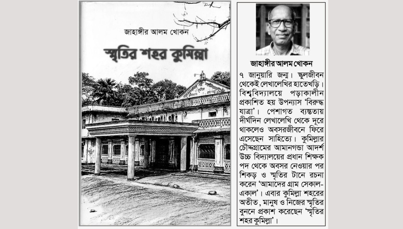 সাহিত্য সাময়িকী