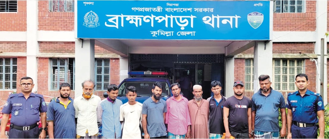  ব্রাহ্মণপাড়ায় পুলিশের বিশেষ অভিযান: সাজাপ্রাপ্ত ও ডাকাতসহ গ্রেপ্তার ১১ 