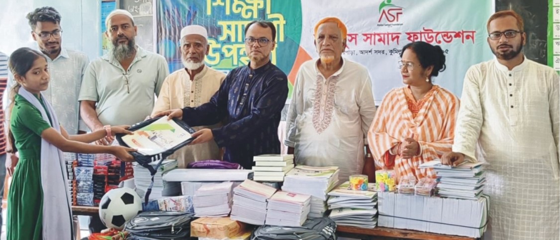  আবদুস সামাদ ফাউন্ডেশন  মনাগ্রাম সরকারি  প্রাথমিক বিদ্যালয়ে  শিক্ষা উপকরণ বিতরণ