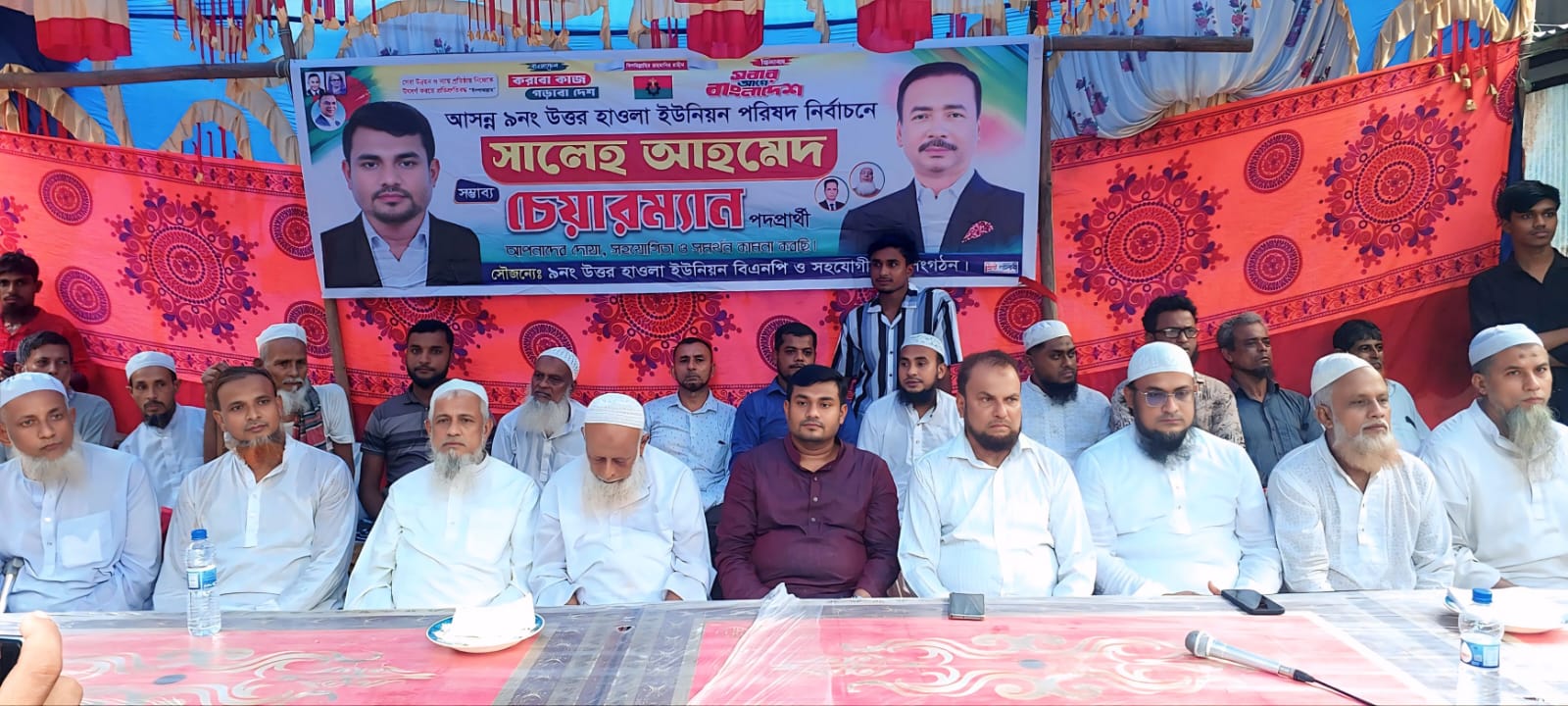 মনোহরগঞ্জের উত্তর হাওলায় চেয়ারম্যান প্রার্থী সালেহ আহমেদের উঠান বৈঠক