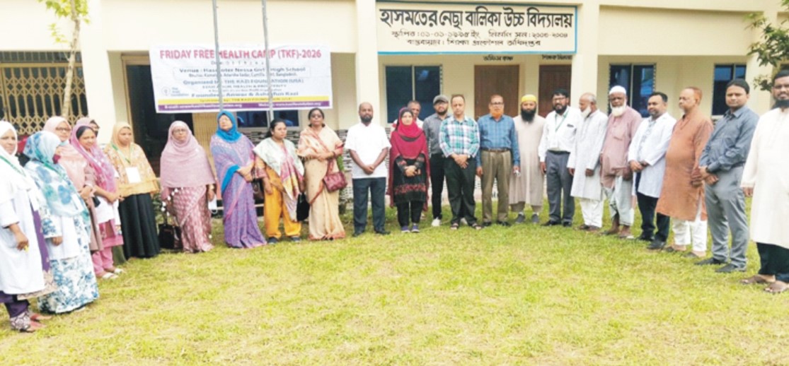  দি কাজী ফাউন্ডেশনের আয়োজনে কুমিল্লায় ফ্রি হেলথ ক্যাম্প 
