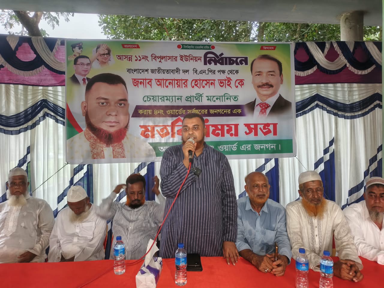 মনোহরগঞ্জে চেয়ারম্যান প্রার্থী আনোয়ার হোসেনের সমর্থনে  মতবিনিময় সভা