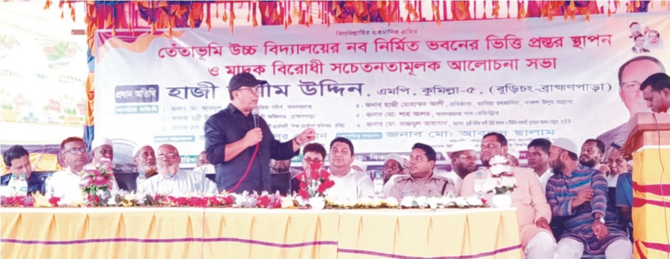     মাদক ব্যবসায়ীদের ছাড় নয়,  সুপারিশকারীদের বিরুদ্ধেও  ব্যবস্থা-এমপি জসিম উদ্দিন 