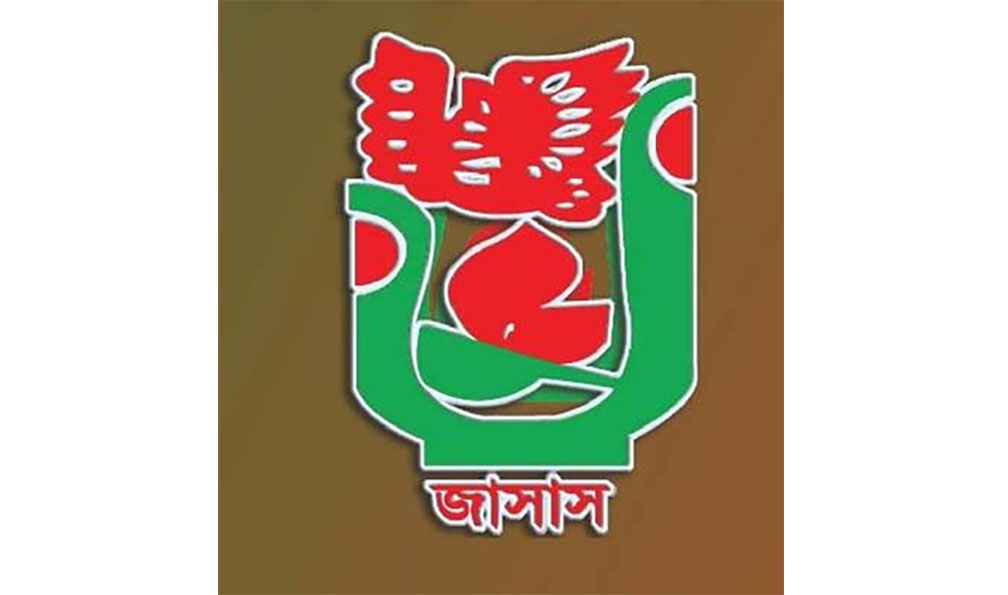 চান্দিনা উপজেলা  জাসাস কমিটি বিলুপ্ত  ঘোষণা 