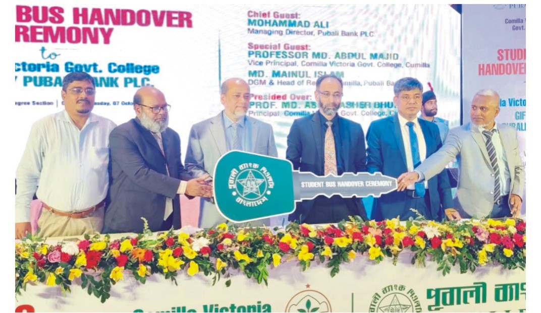  ভিক্টোরিয়ার শিক্ষার্থীদের জন্য  পূবালী ব্যাংকের বাস উপহার