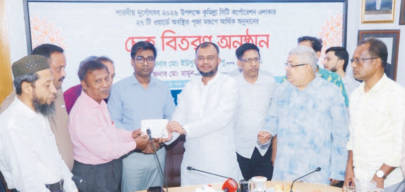 কুমিল্লা মহানগরীর ৬৯ পূজামণ্ডপে কুসিকের অনুদানের চেক বিতরণ
