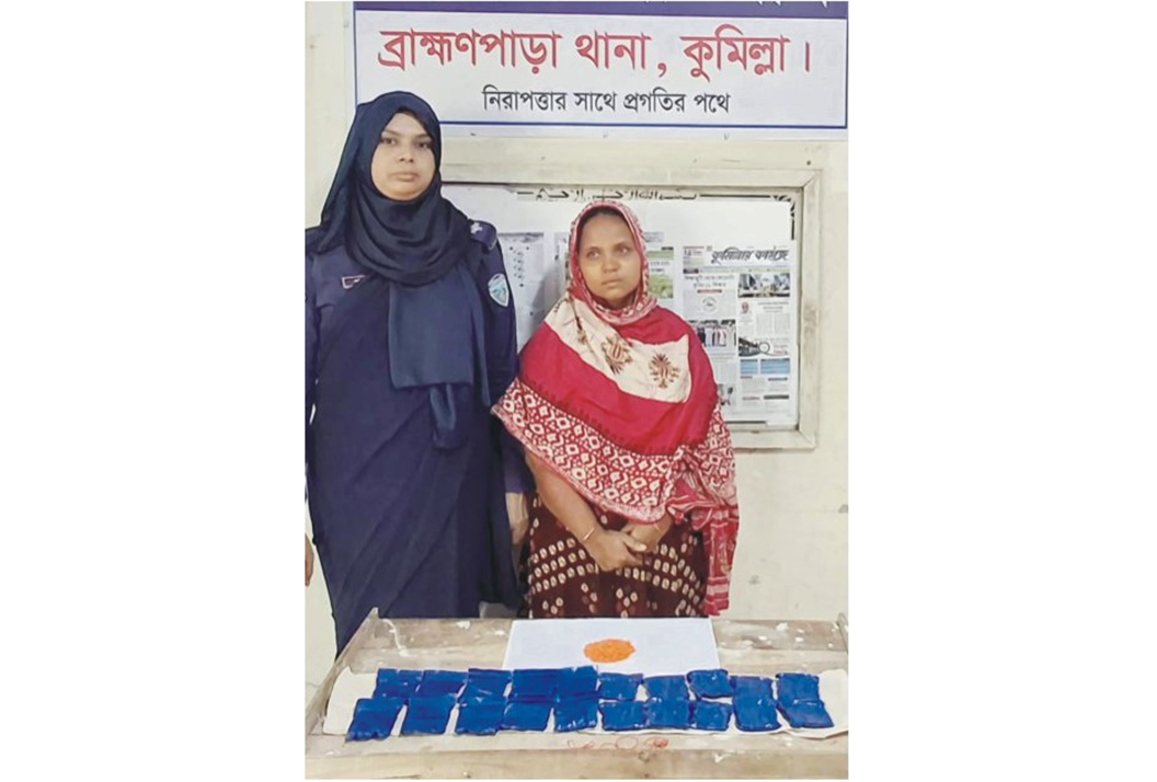 ব্রাহ্মণপাড়ায় ৪ হাজার পিস ইয়াবাসহ নারী মাদক কারবারি গ্রেপ্তার