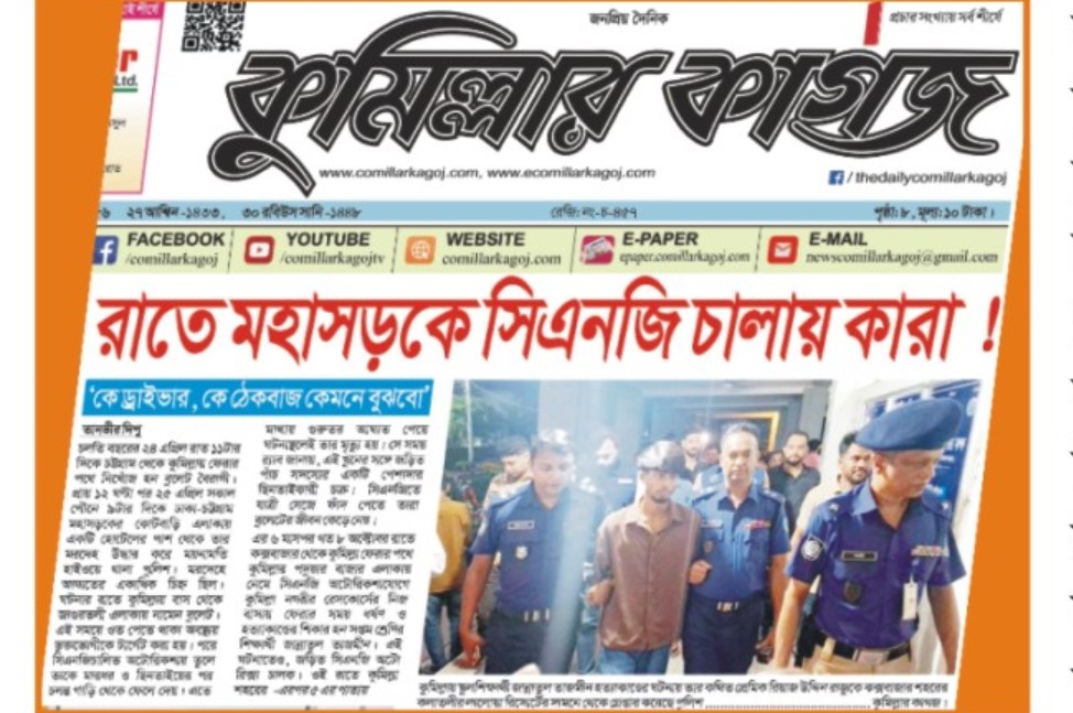 অবৈধ সিএনজি চালক মালিক সনাক্তে পিবিআইকে নির্দেশ 