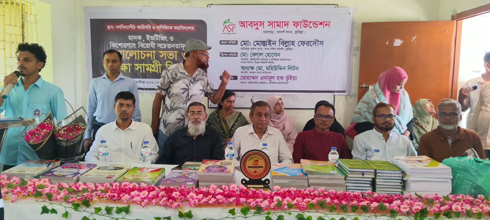 কুমিল্লায় মাদক, ইভটিজিং ও কিশোরগ্যাংবিরোধী সভা, শিক্ষার্থীদের শিক্ষা উপকরণ বিতরণ