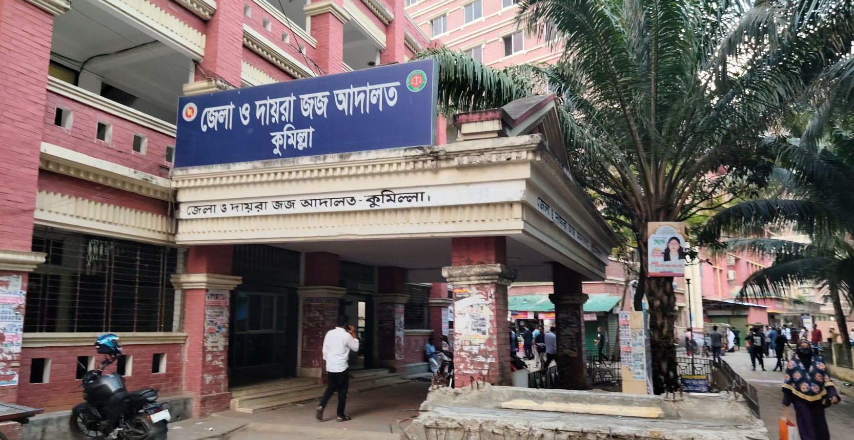  দেবীদ্বারে দিনমজুর  হত্যা মামলায় আরেক  দিনমজুরের যাবজ্জীবন