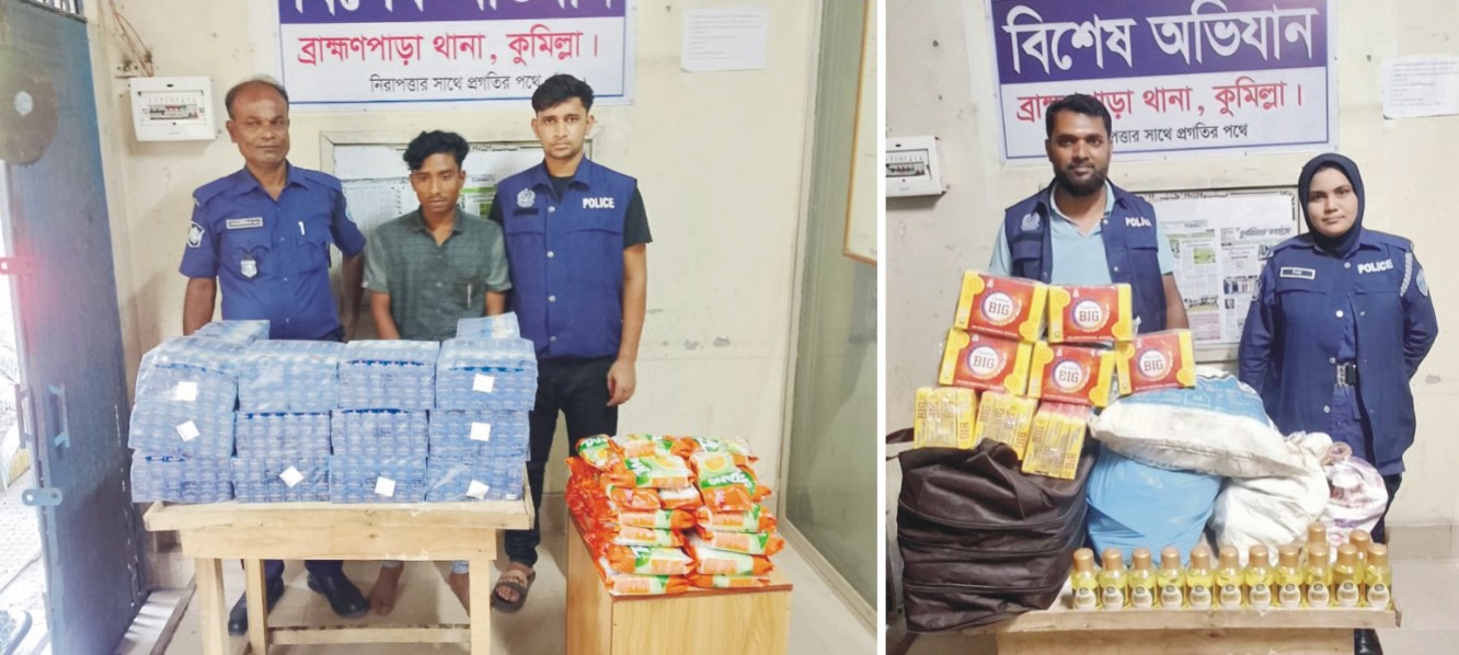 ব্রাহ্মণপাড়ায় পুলিশের বিশেষঅভিযানে মাদক-চোরাচালান পণ্যসহ গ্রেফতার ৩ 