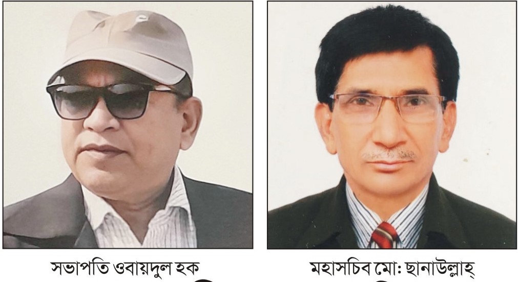 মোতাওয়াল্লী কল্যাণ পরিষদের সভাপতি ওবায়দুল হক ও মহাসচিব মো: ছানাউল্লাহ্