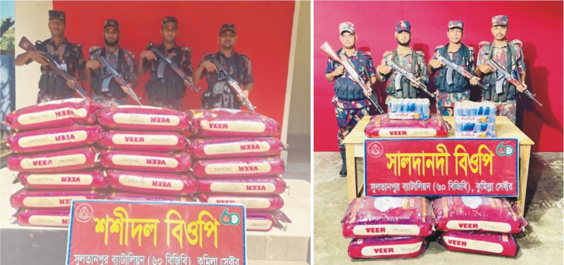 ব্রাহ্মণপাড়া সীমান্তে ৬০ বিজিবির অভিযান: ২০ লাখ টাকার ভারতীয় পণ্য উদ্ধার