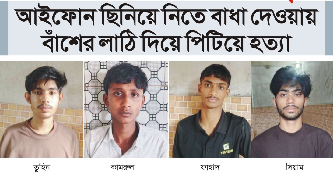 গ্রেফতার চারজনই অভিযুক্ত 