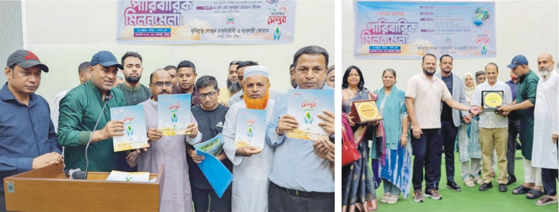 কুমিল্লায় সোন্দ্রম গ্রামের পারিবারিক মিলনমেলা