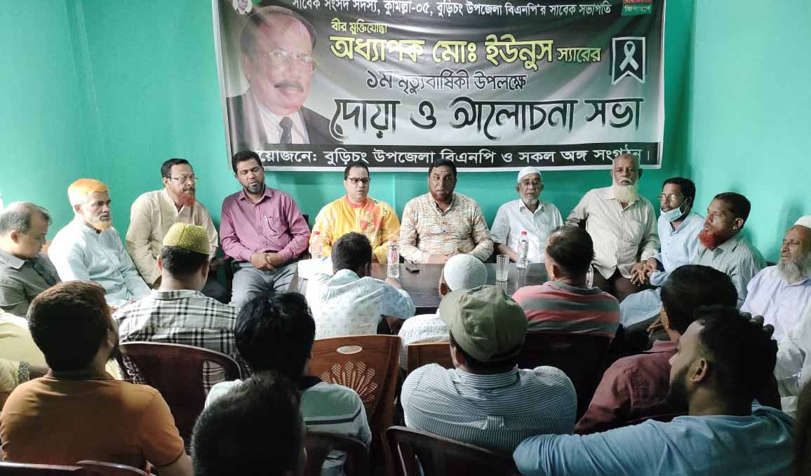 অধ্যাপক মোঃ ইউনুসের ১ম মৃত্যু বার্ষিকী উপলক্ষে স্মরণ সভা, মিলাদ মাহফিল অধ্যাপক মোঃ ইউনুসের ১ম মৃত্যু বার্ষিকী উপলক্ষে স্মরণ সভা, মিলাদ মাহফিল