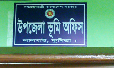 ঘুষ নেওয়ার অভিযোগে লালমাই ভূমি অফিসের পাঁচ কর্মচারীকে বদলি, তদন্ত কমিটি গঠন