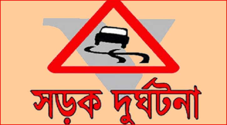  ট্রাক-ইজিবাইক সংঘর্ষে নিহত ৫
