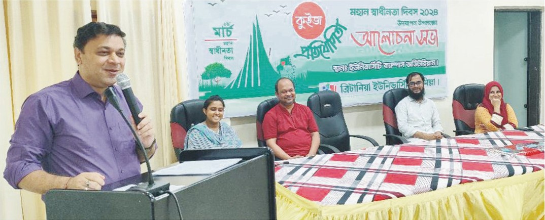  স্বাধীনতা দিবস উপলক্ষ্যে ব্রিটানিয়া বিশ্ববিদ্যালয়ে কুইজ প্রতিযোগিতা