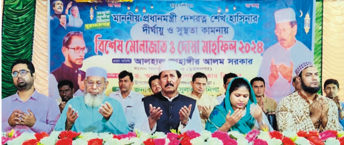  শেখ হাসিনার দীর্ঘায়ু ও সুস্থতা কামনায় বিশেষ মোনাজাত 
