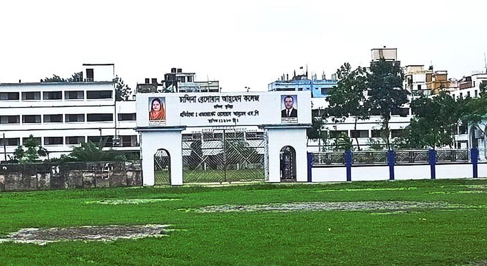  চান্দিনা রেদোয়ান আহমেদ কলেজের অধ্যক্ষ বরখাস্ত 