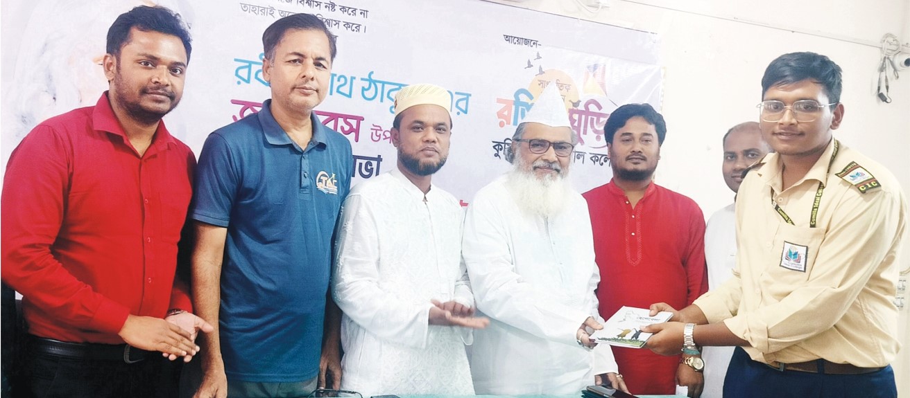  কুমিল্লা আইডিয়াল কলেজে কবি গুরু রবীন্দ্রনাথ ঠাকুরের জন্মদিন উদযাপন