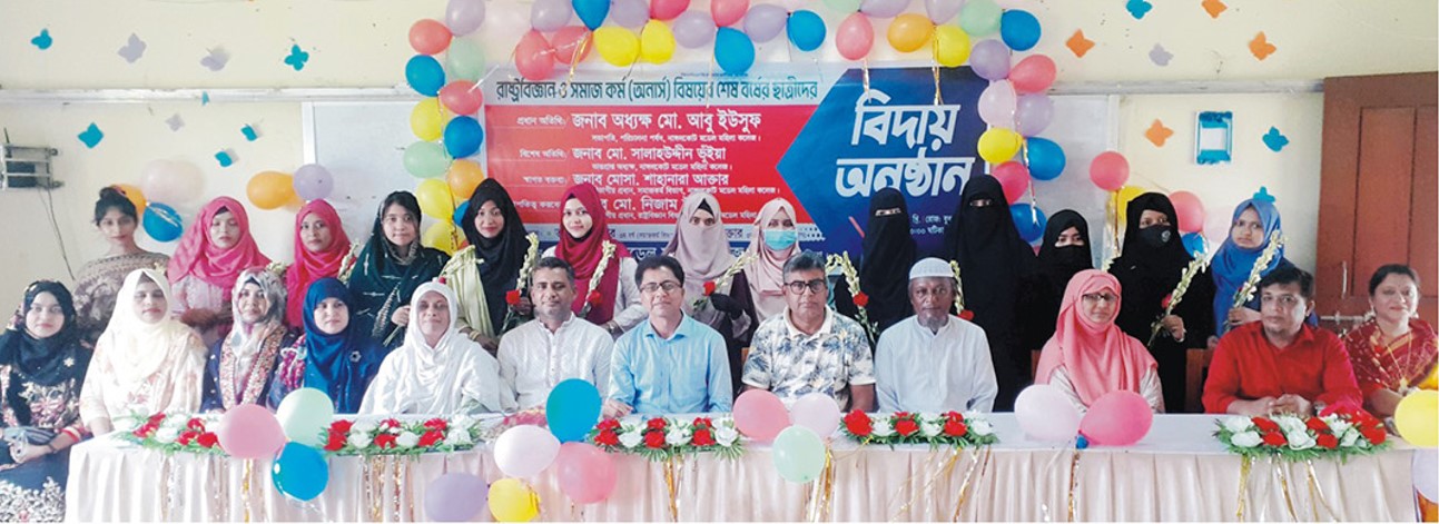  নাঙ্গলকোট মডেল মহিলা কলেজ শিক্ষার্থীদের বিদায় সংবর্ধনা 
