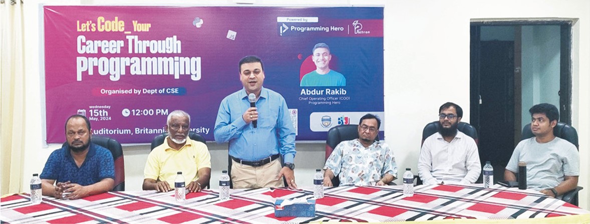   ব্রিটানিয়া বিশ্ববিদ্যালয়ে সেমিনার