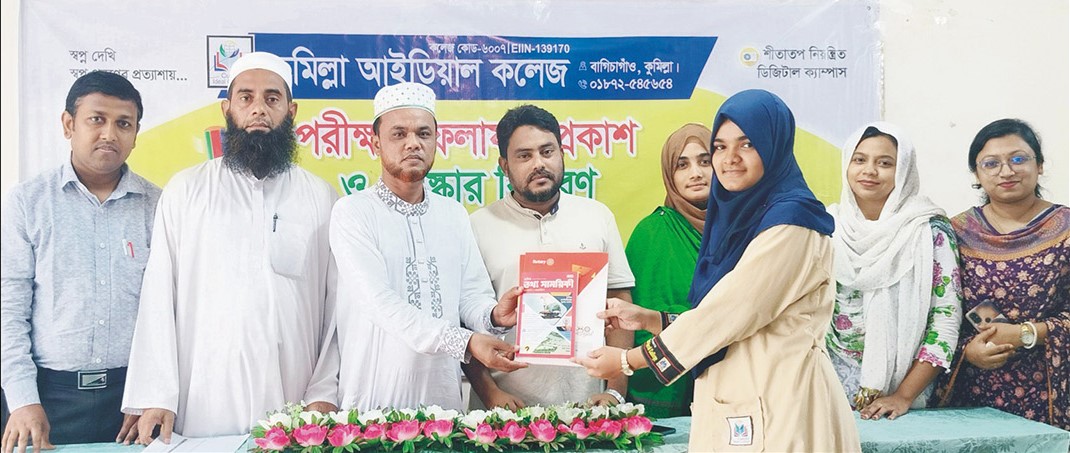   স্মার্ট বাংলাদেশের স্মার্ট নাগরিক হওয়ার জন্য এখনি প্রস্তুতি নেওয়ার সময়- অধ্যক্ষ মহিউদ্দিন লিটন 