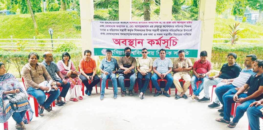   ১৯ তম দিনের মত কুবি শিক্ষকদের অবস্থান কর্মসূচি 