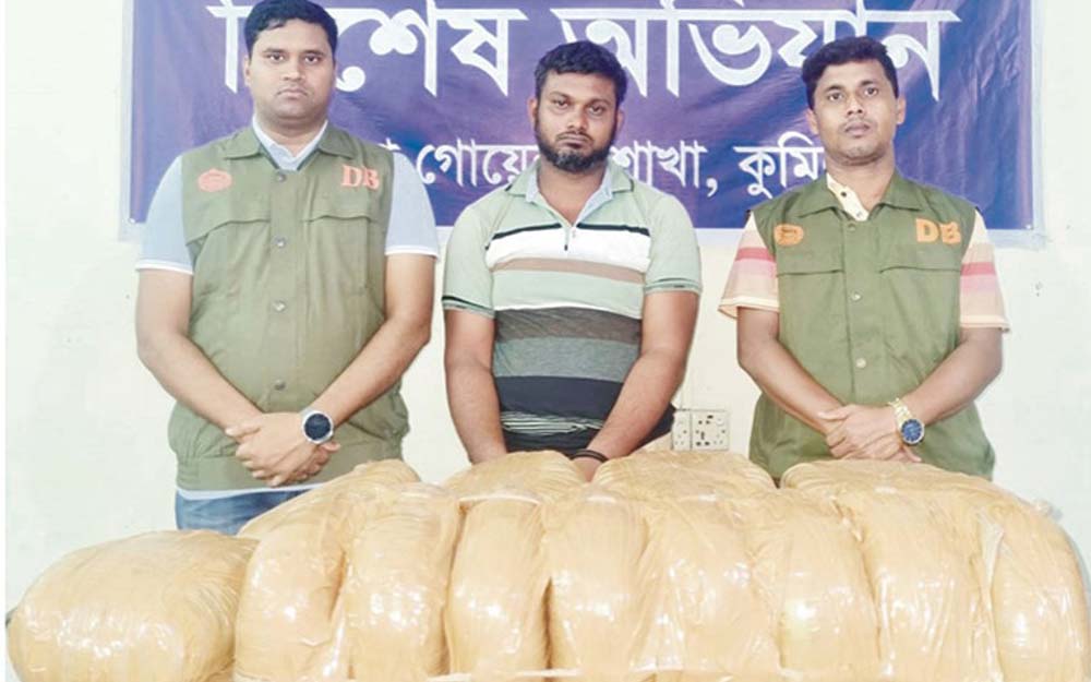  কুমিল্লায় ৫২ কেজি গাঁজাসহ মাদক ব্যবসায়ী গ্রেফতার
