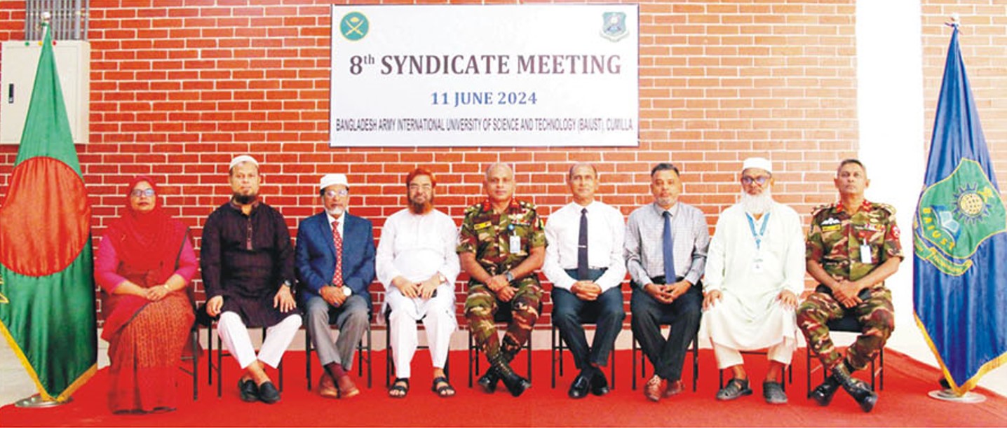   বাইউস্টের অষ্টম সিন্ডিকেট সভা অনুষ্ঠিত