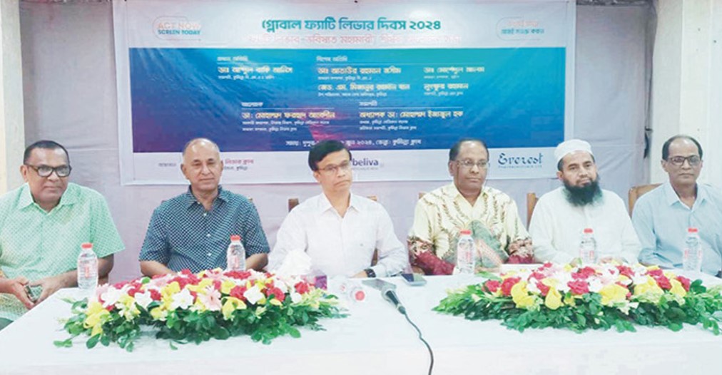 কুমিল্লায় ফ্যাটি লিভার দিবস পালিত 