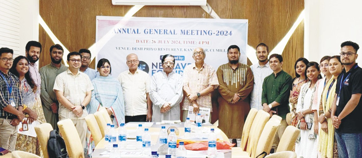  নীলাভ্র ফাউন্ডেশনের বার্ষিক সাধারণ সভা