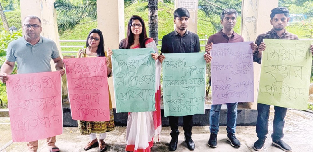  প্রতিবাদ জানালেন কুমিল্লা বিশ্ববিদ্যালয়ের ৬ শিক্ষক