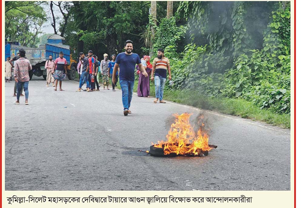 অসহযোগ আন্দোলনের প্রথম দিনে যা ঘটলো কুমিল্লায়