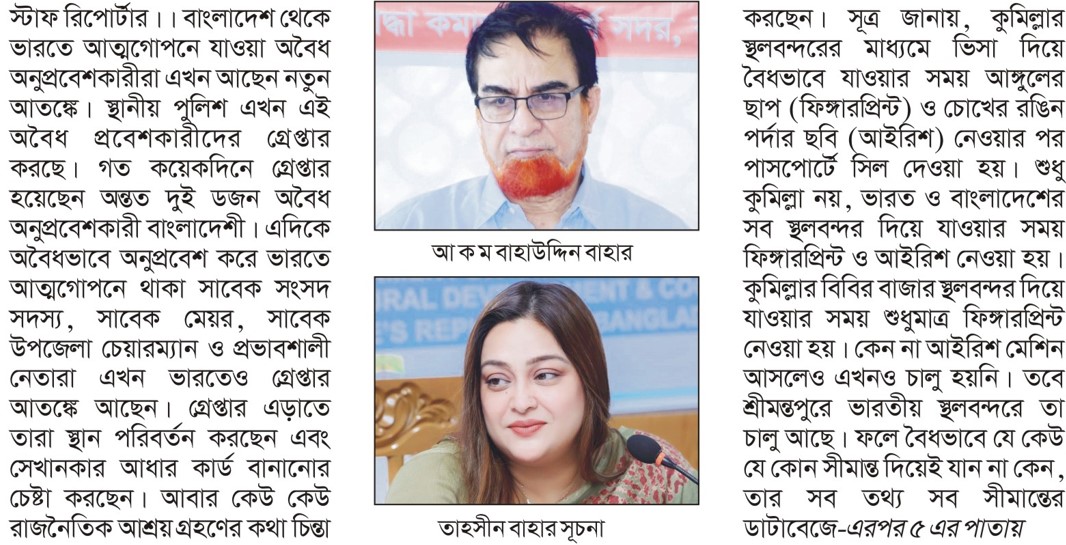 বাহার-সূচি এখন কি করবেন?