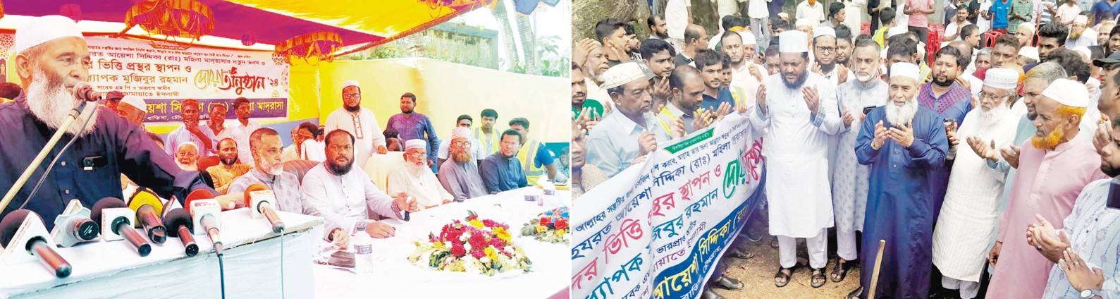 নানকরা আয়েশা সিদ্দিকা(রাঃ) মহিলা মাদরাসার নতুন ভবন ও মসজিদের ভিত্তি প্রস্থর স্থাপন