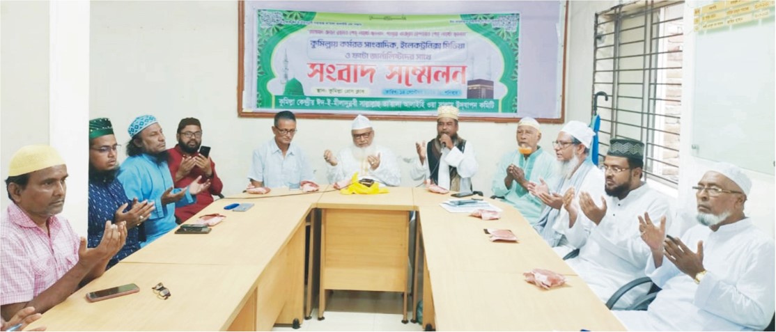 কুমিল্লায় বর্ণাঢ্য আয়োজনে পালিত হবে ঈদে পবিত্র মিলাদুন্নবী (সাঃ)