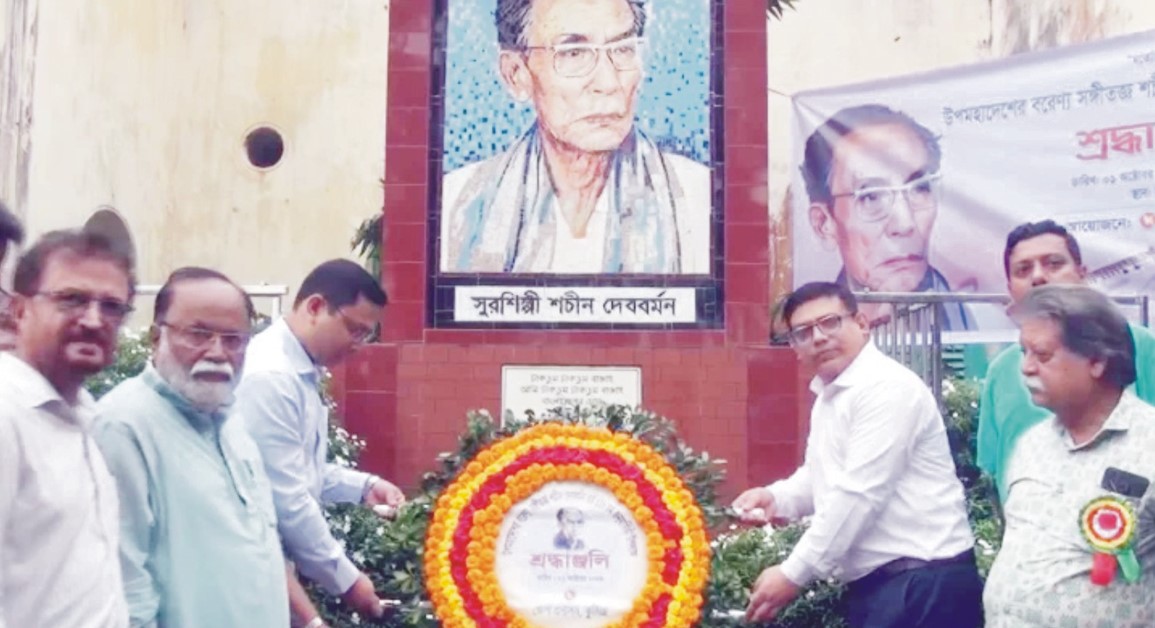 কুমিল্লায় শচীন দেব বর্মণের  জন্মদিন উদযাপন