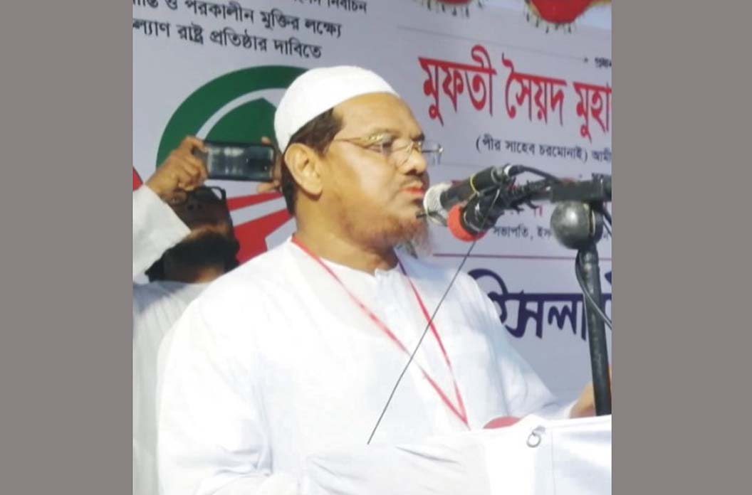   ঐক্যবদ্ধ হয়ে ইসলামের শাসন  কায়েম করতে হবে  - চরমোনাই পীর