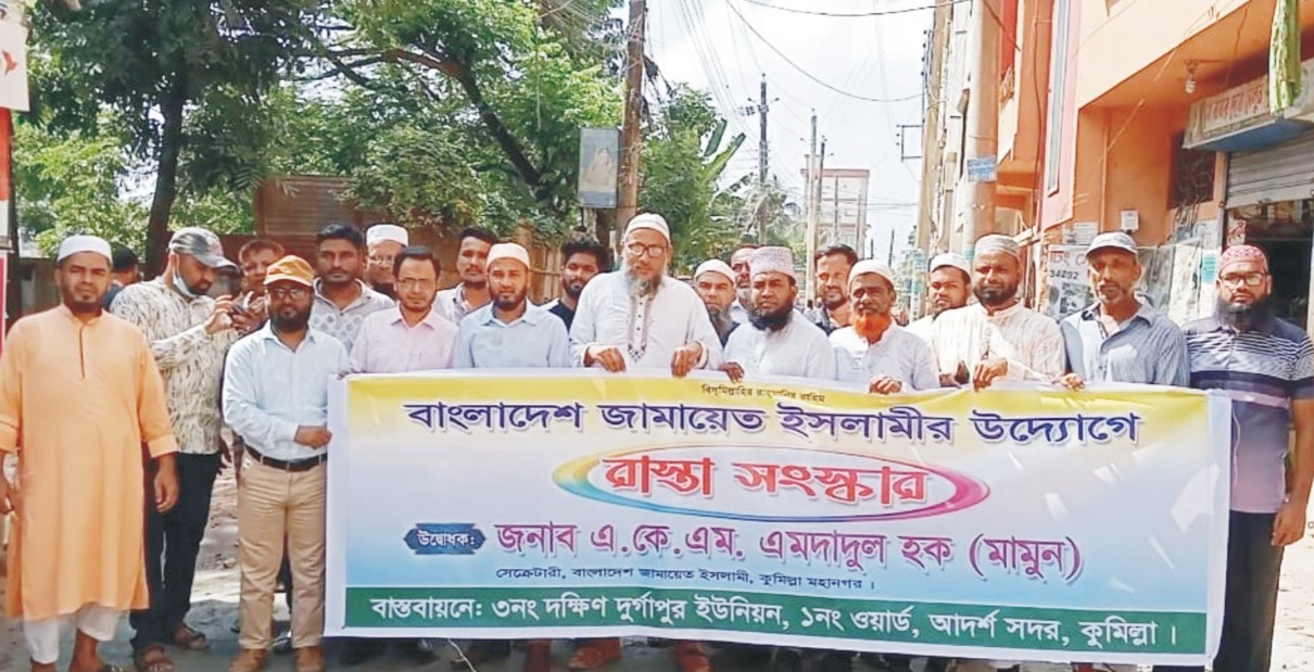  ধর্মপুর-সাতরার রাস্তার সংস্কার কাজ  উদ্বোধন করেন জামায়াতের কুমিল্লা মহানগর সেক্রেটারি অধ্যাপক এমদাদুল হক মামুন 